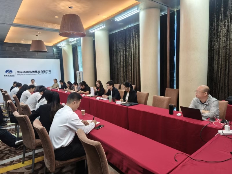 北京首都機(jī)場(chǎng)旅業(yè)有限公司